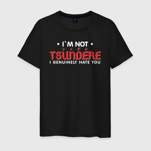 Мужская футболка хлопок I`m not tsundere, цвет черный