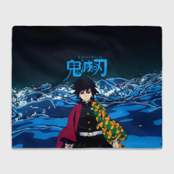 Плед 3D Гию Томиока Кокушибо Kimetsu no Yaiba