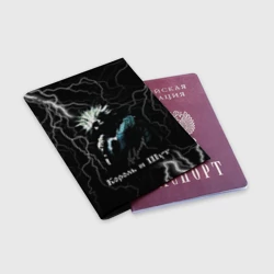 Обложка для паспорта матовая кожа Король и Шут: молния - фото 2