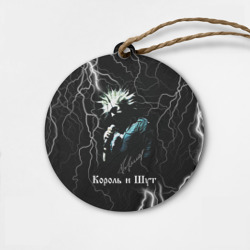 Деревянная игрушка круг Король и Шут: молния