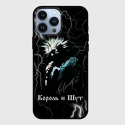 Чехол для iPhone 13 Pro Max Король и Шут: молния