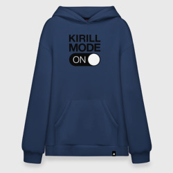 Худи SuperOversize хлопок Kirill Mode On