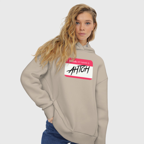 Женское худи Oversize хлопок My name is Антон, цвет миндальный - фото 4