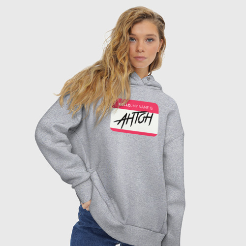 Женское худи Oversize хлопок My name is Антон, цвет меланж - фото 4