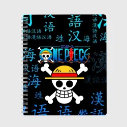 Тетрадь One piece Ван Пис иероглиф