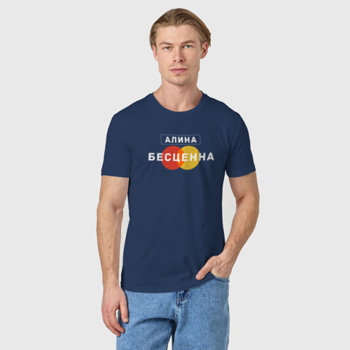 Мужская футболка хлопок Алина Бесценна, цвет темно-синий - фото 3