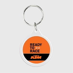 Брелок круглый KTM ready to race