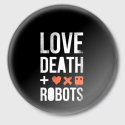 Love Death + Robots – Значок с принтом купить