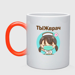 Кружка хамелеон тыжВрач