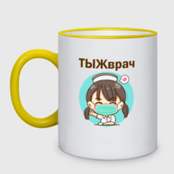 Кружка двухцветная тыжВрач