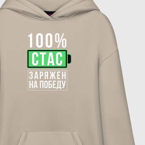 Худи SuperOversize хлопок 100% Стас, цвет миндальный - фото 3