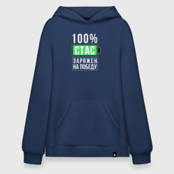 Худи SuperOversize хлопок 100% Стас