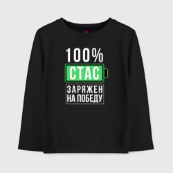 Детский лонгслив хлопок 100% Стас