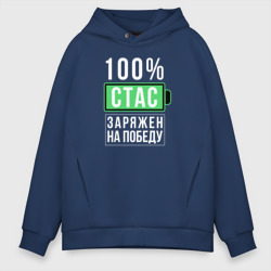 Мужское худи Oversize хлопок 100% Стас