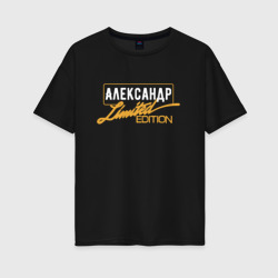 Женская футболка хлопок Oversize Александр Limited Edition