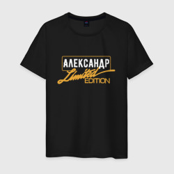 Мужская футболка хлопок Александр Limited Edition