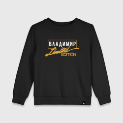 Детский свитшот хлопок Владимир Limited Edition