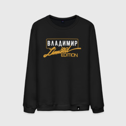 Мужской свитшот хлопок Владимир Limited Edition