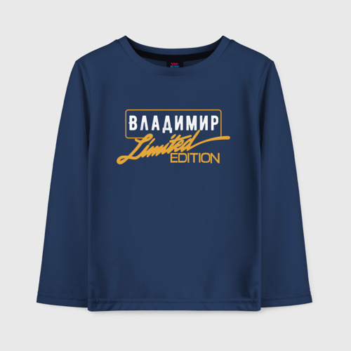 Детский лонгслив хлопок Владимир Limited Edition