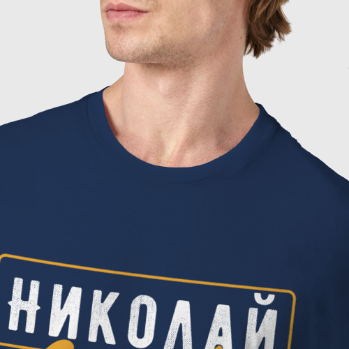 Мужская футболка хлопок Николай Limited Edition, цвет темно-синий - фото 6
