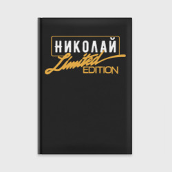 Ежедневник Николай Limited Edition