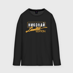 Мужской лонгслив oversize хлопок Николай Limited Edition