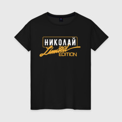 Женская футболка хлопок Николай Limited Edition