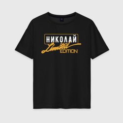 Женская футболка хлопок Oversize Николай Limited Edition