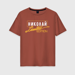 Женская футболка хлопок Oversize Николай Limited Edition