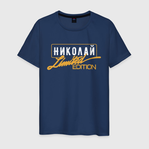 Мужская футболка хлопок Николай Limited Edition, цвет темно-синий