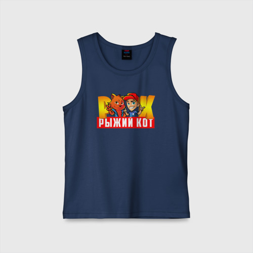 Рыжий Кот