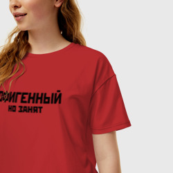 Женская футболка хлопок Oversize Офигенный но занят крутой - фото 2