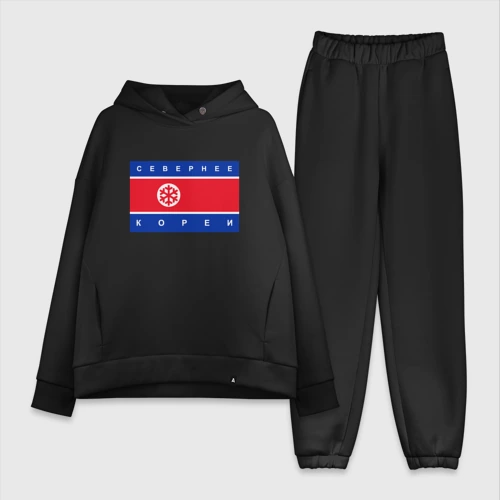 Женский костюм хлопок Oversize Севернее Кореи цитата