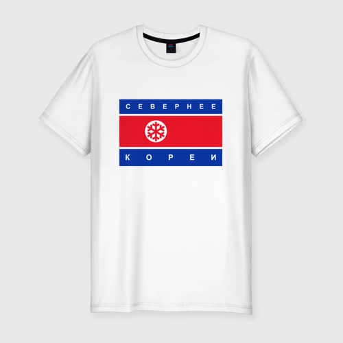 Мужская футболка хлопок Slim с принтом Севернее Кореи цитата, вид спереди #2