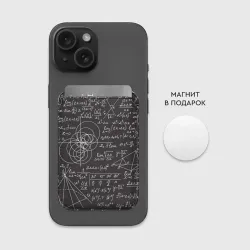 Картхолдер Magsafe магнитный Алгебра и Геометрия - фото 2