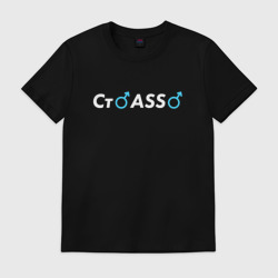 Мужская футболка хлопок СтASS Стас Gachi