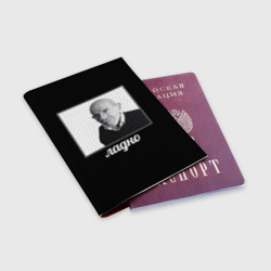 Обложка для паспорта матовая кожа Ладно - фото 2