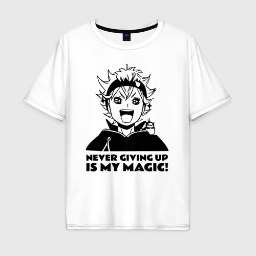 Мужская футболка из хлопка оверсайз с принтом Never giving Up is my magic!, вид спереди №1
