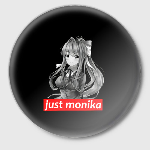 Значок Just Monika, цвет белый