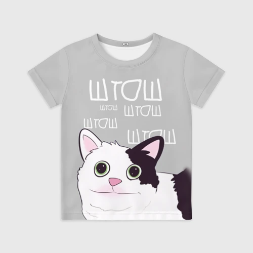 Детская футболка 3D Штош