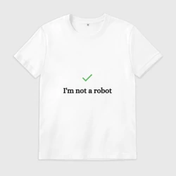 Мужская футболка хлопок Капча "Я не робот"