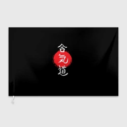 Флаг 3D Айкидо