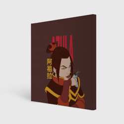 Холст квадратный Azula Avatar