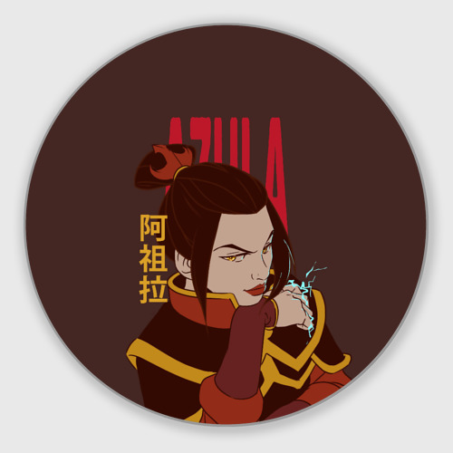 Круглый коврик для мышки Azula Avatar