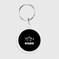Брелок круглый Oasis