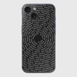 Чехол для iPhone 15 силиконовый с защитой камеры Я понял рекурсию