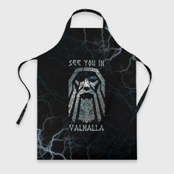 Фартук 3D See you in Valhalla