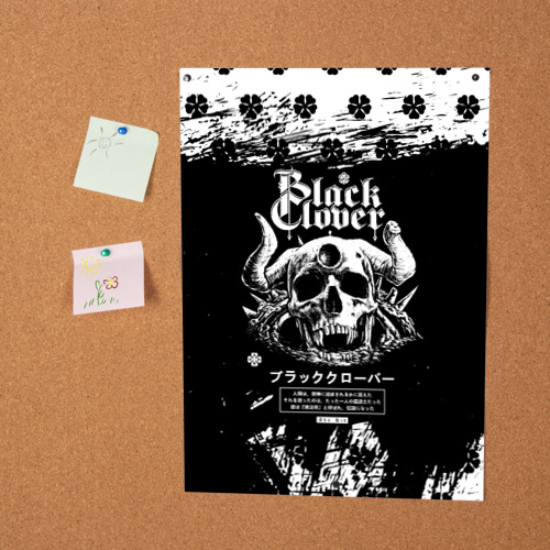Постер Чёрный клевер череп демона - фото 2