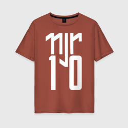 Женская футболка хлопок Oversize Наймар 10 лого