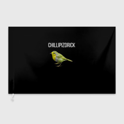 Флаг 3D Chillipizdrick